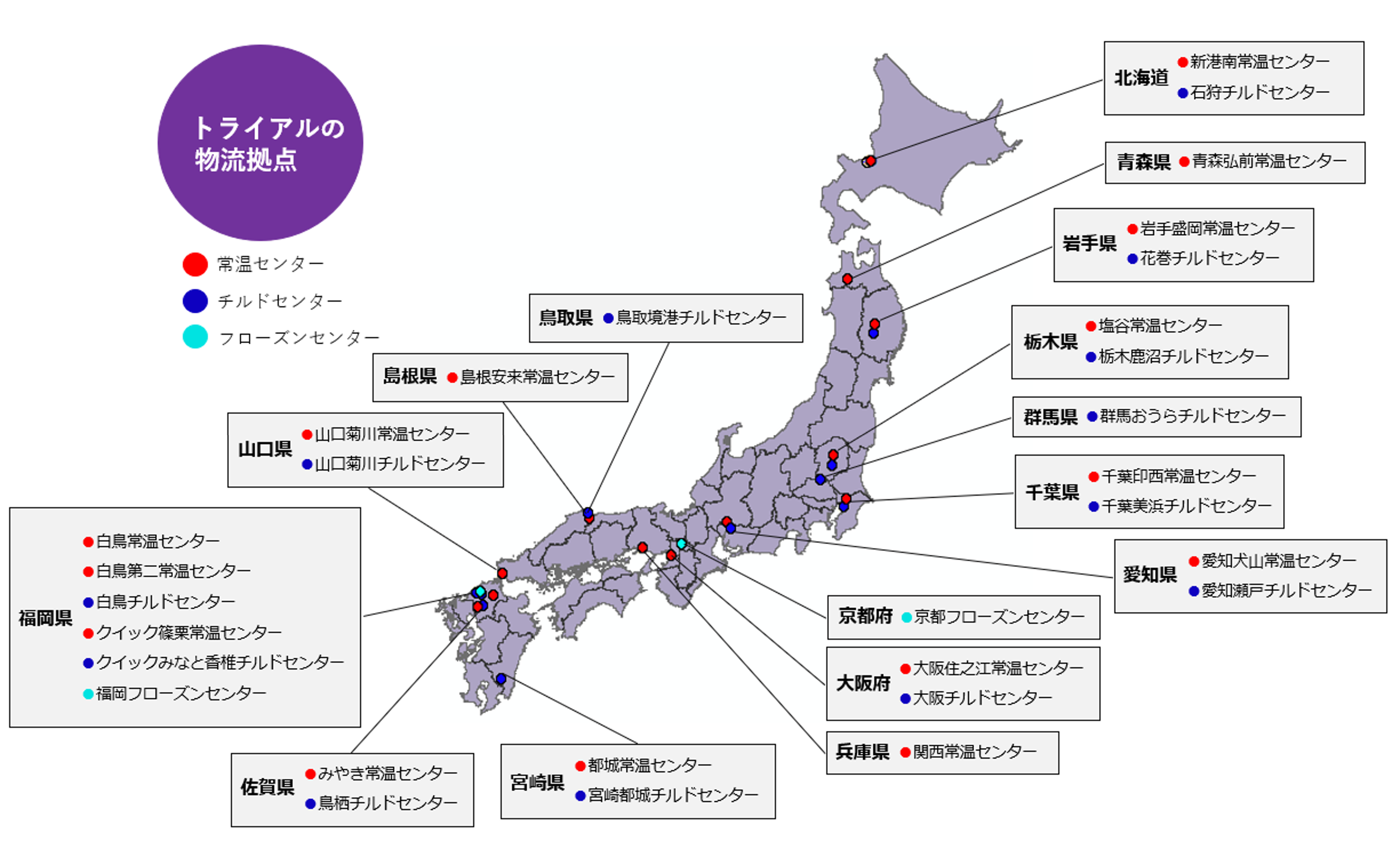 事業所 会社案内 株式会社ティー エル エス
