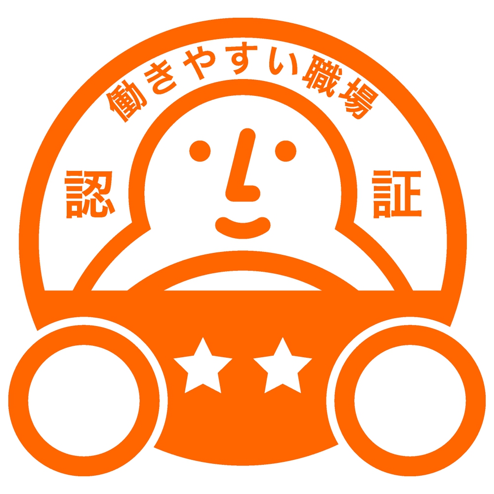 運転者職場環境良好度認証制度