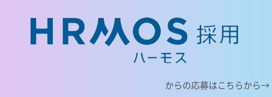 miltoからのご応募はこちら